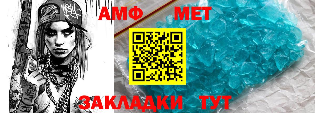 АМФ 98% Калач-на-Дону