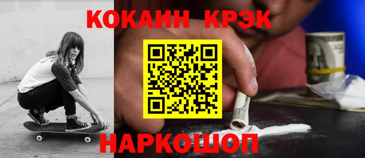 КОКАИН 99% Калач-на-Дону
