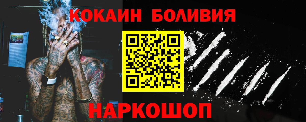Калач-на-Дону  КОКАИН 98%  Вход с VPN 