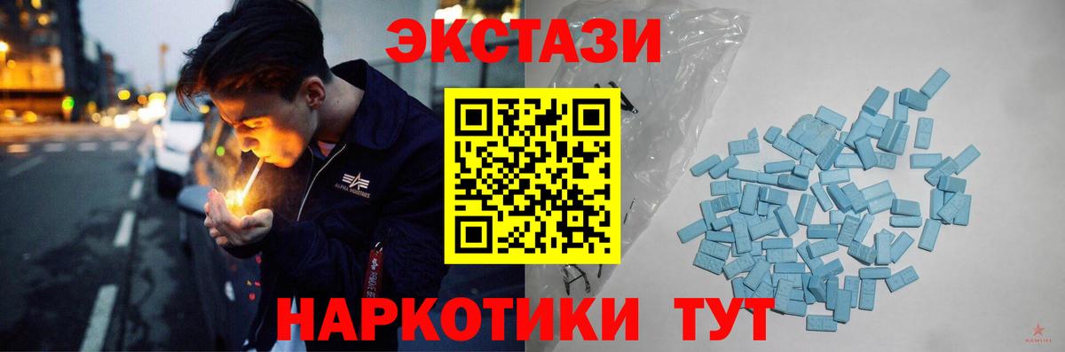 Экстази круглые  Экстази 280 MDMA  Вход с VPN  ЭКСТАЗИ  Калач-на-Дону 
