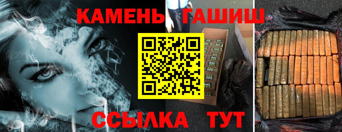 Калач-на-Дону  Гашиш убойный  ГАШ убойный  Гашиш  Вход с VPN 