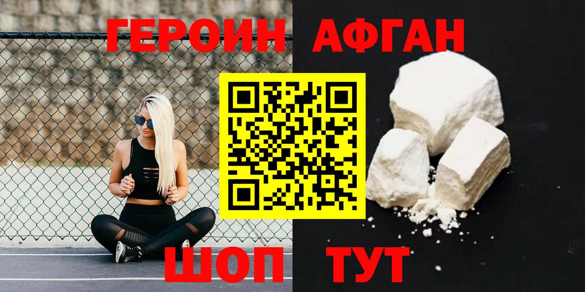 Калач-на-Дону  ГЕРОИН гречка  Вход с VPN 