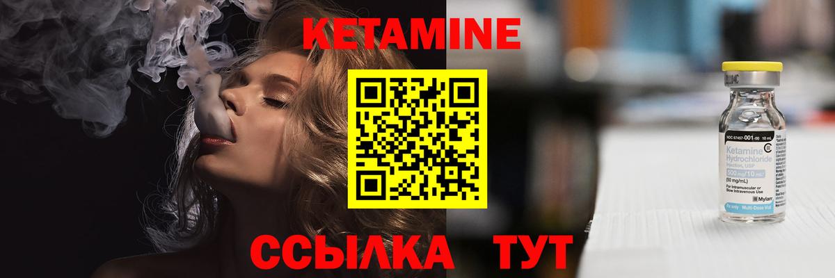 Калач-на-Дону  КЕТАМИН VHQ  Вход с VPN  КЕТАМИН VHQ 