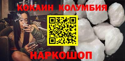 кокаин Беслан