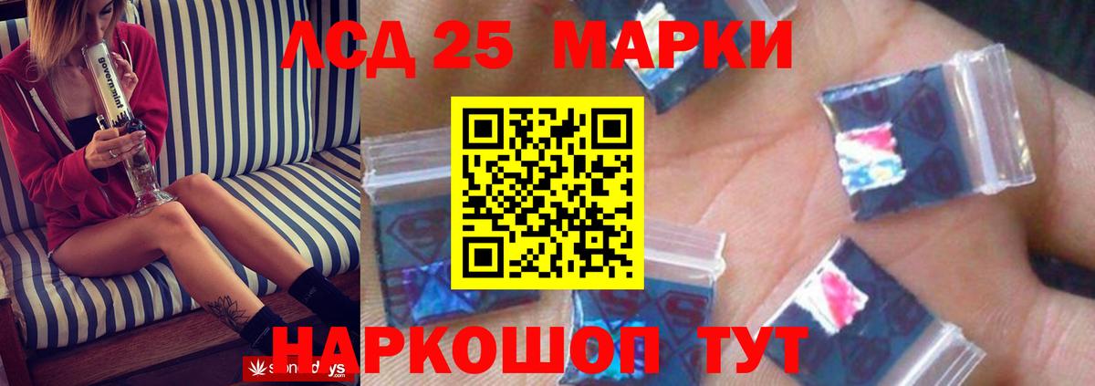 Лсд 25 экстази ecstasy Калач-на-Дону