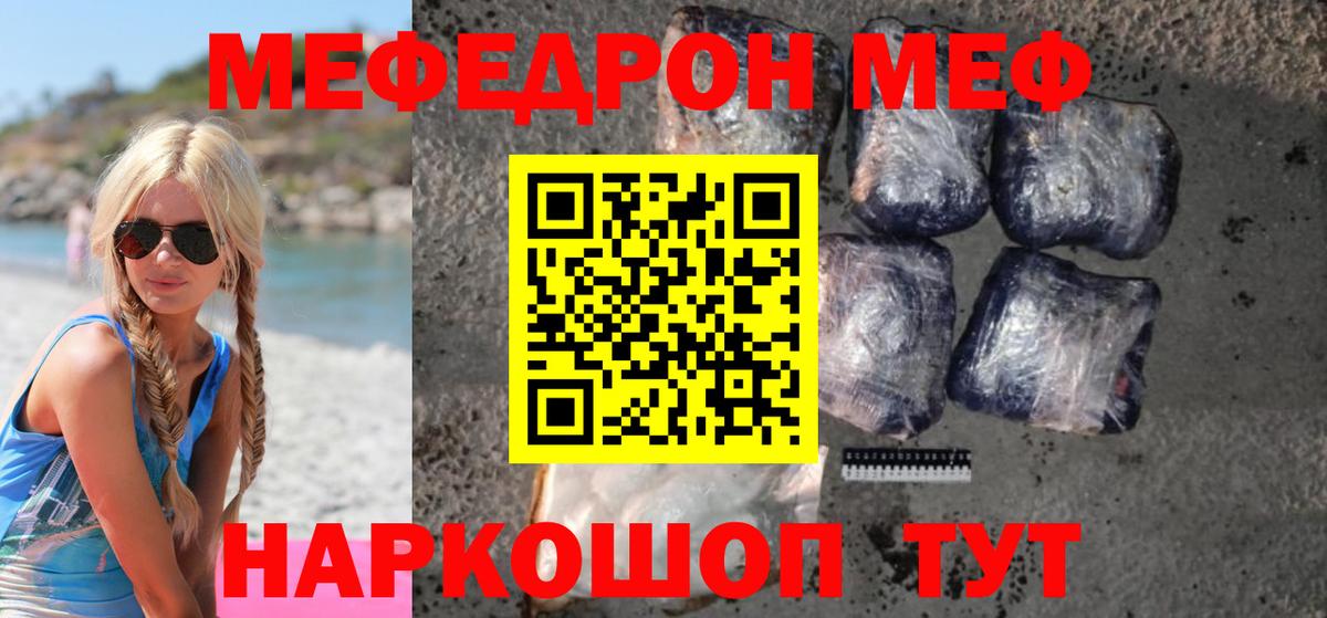 Мефедрон мяу мяу  Мефедрон  Калач-на-Дону  МЯУ-МЯУ VHQ  blacksprut tor  Вход с VPN 