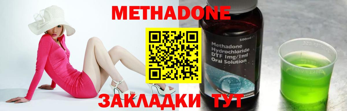 Калач-на-Дону  Метадон мёд  Вход с VPN 