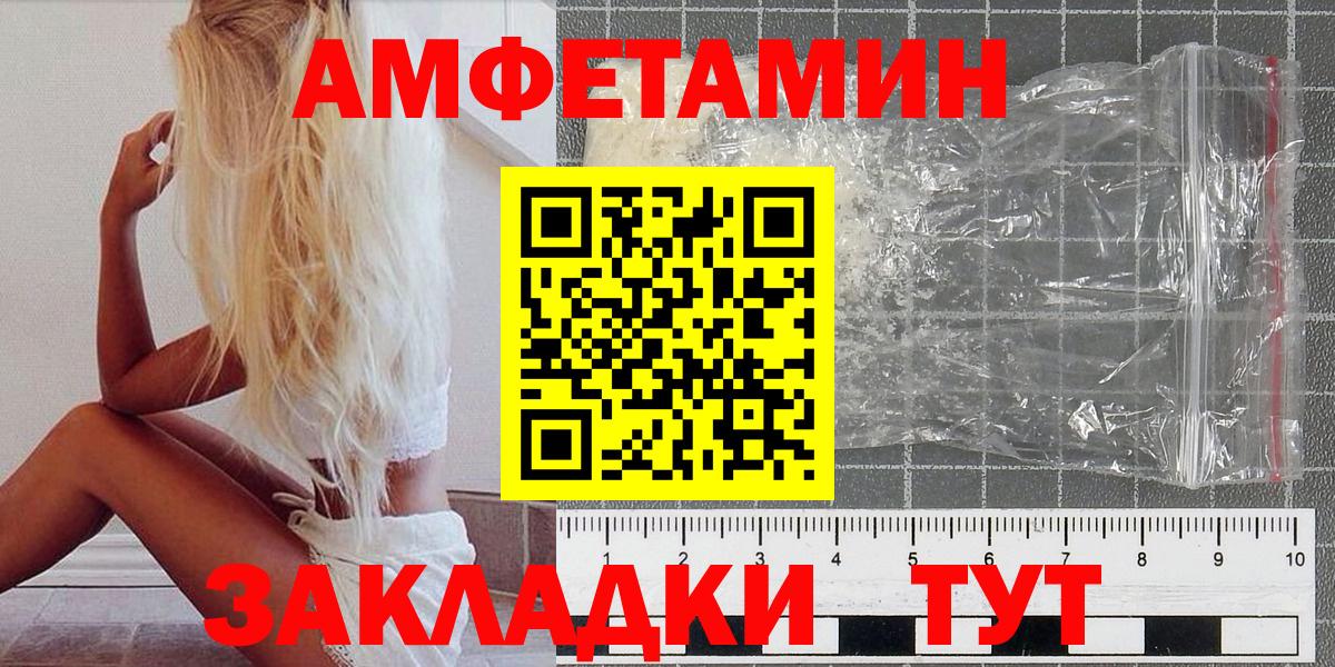 Калач-на-Дону  МЕТАМФЕТАМИН кристалл  Вход с VPN 