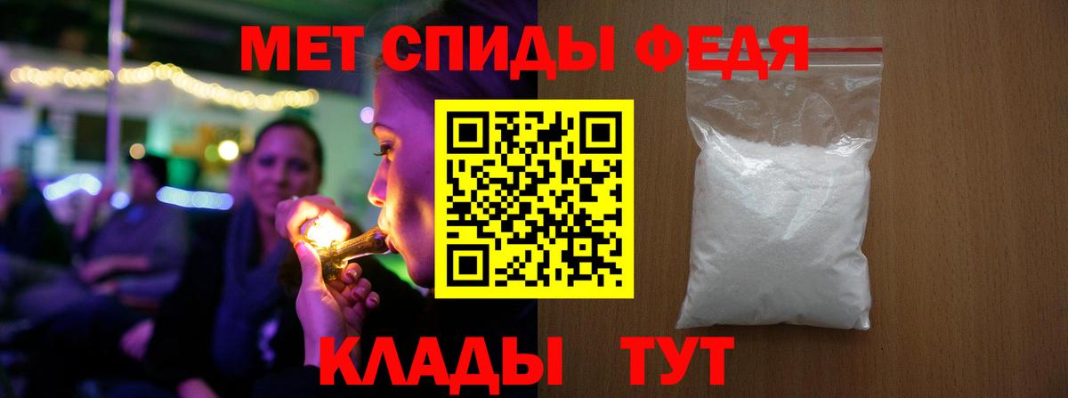 МЕТАМФЕТАМИН мет Калач-на-Дону