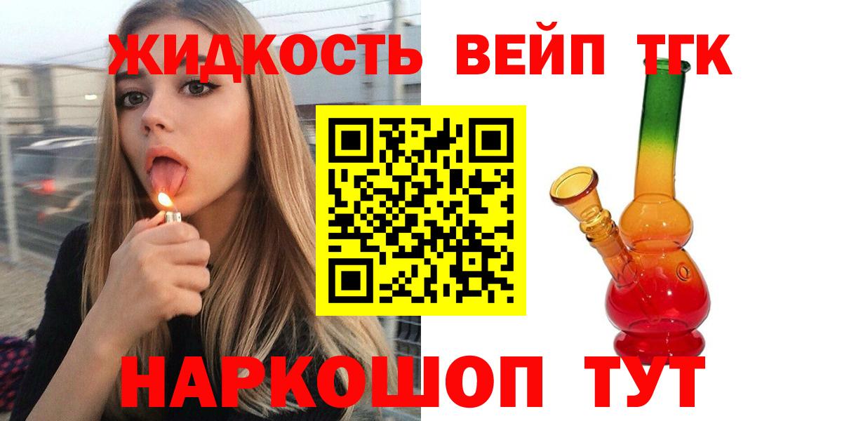 Калач-на-Дону  Дистиллят ТГК вейп  Вход с VPN 