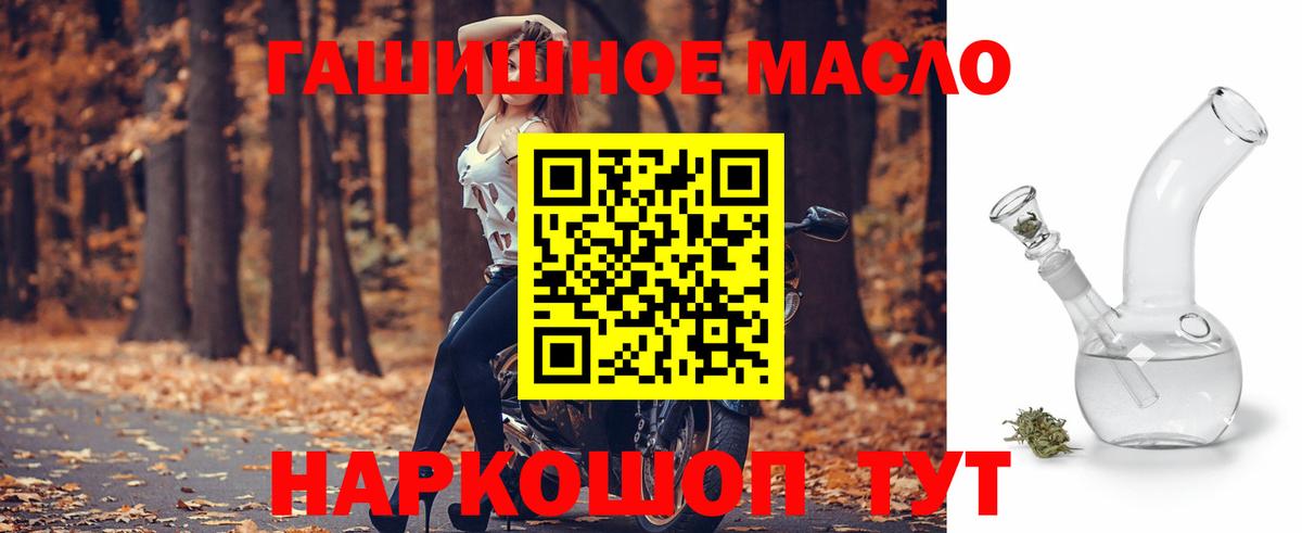 Дистиллят ТГК вейп Калач-на-Дону